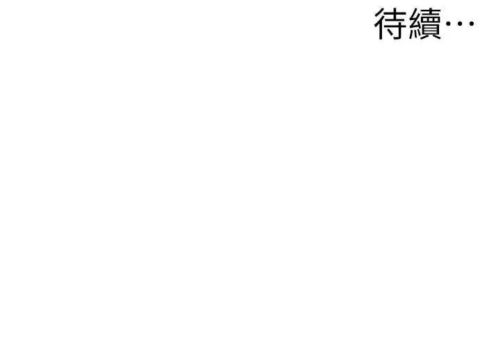 罪爱 罪爱人妻 9 第52页
