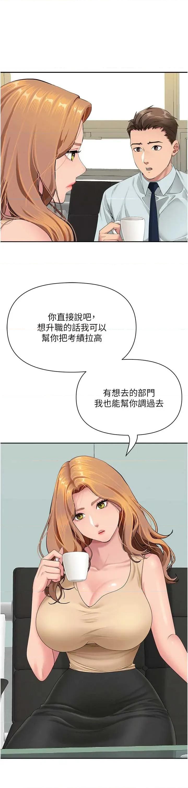 罪爱 罪爱人妻 10 第4页
