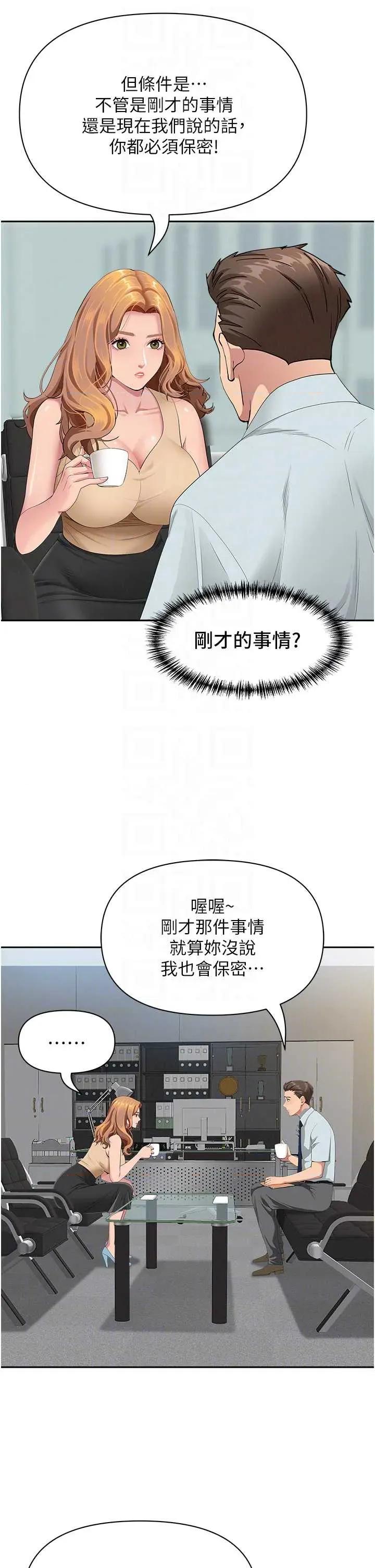 罪爱 罪爱人妻 10 第6页