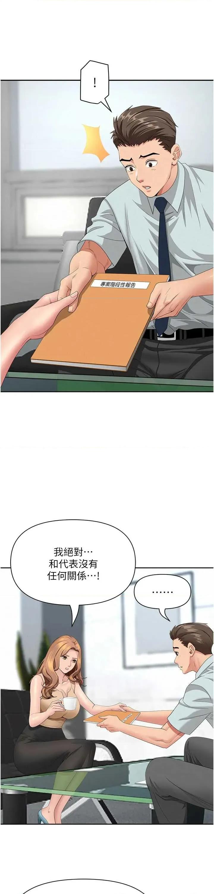 罪爱 罪爱人妻 10 第16页