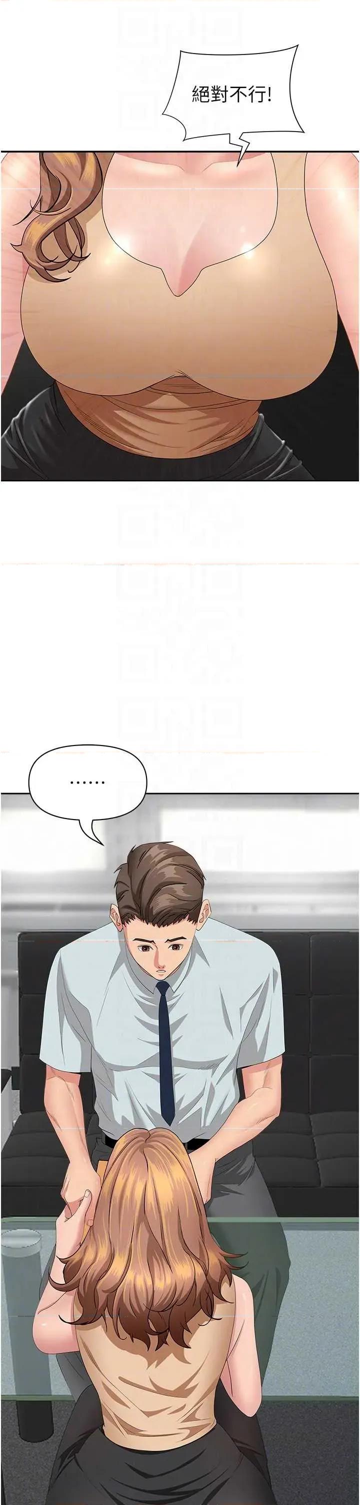 罪爱 罪爱人妻 10 第18页