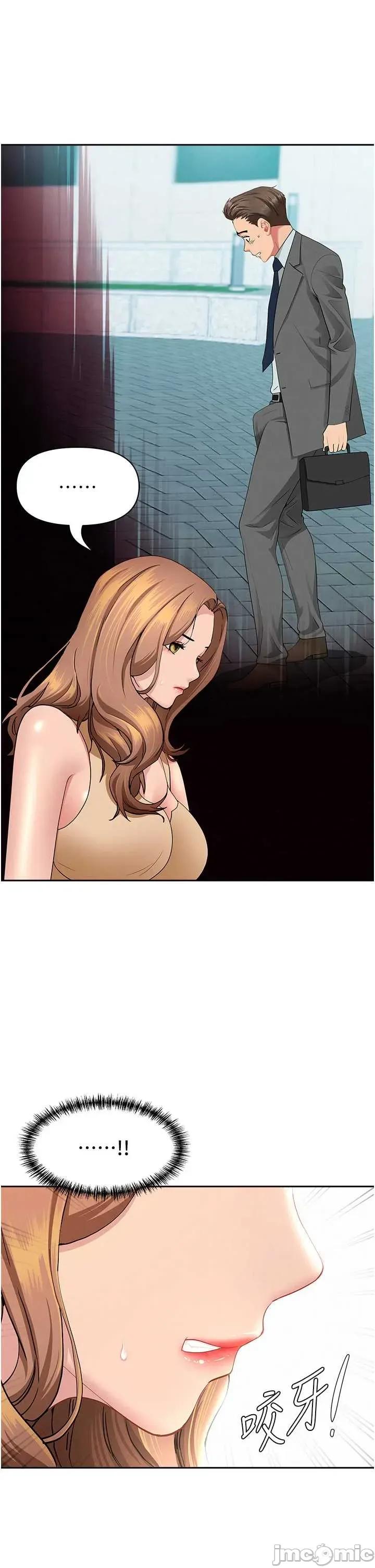 罪爱 罪爱人妻 10 第20页