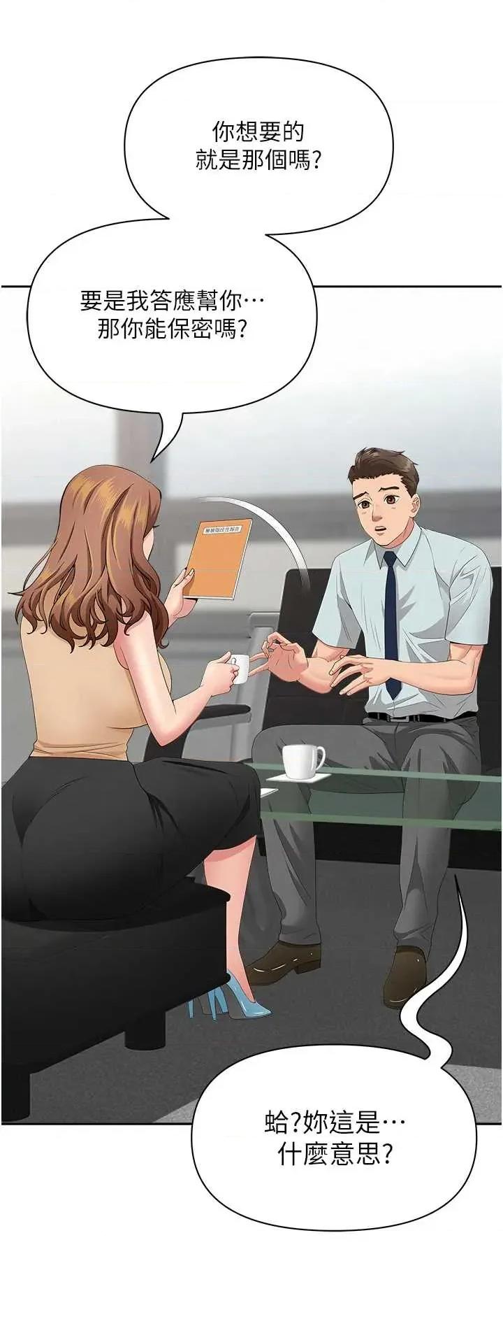 罪爱 罪爱人妻 10 第21页
