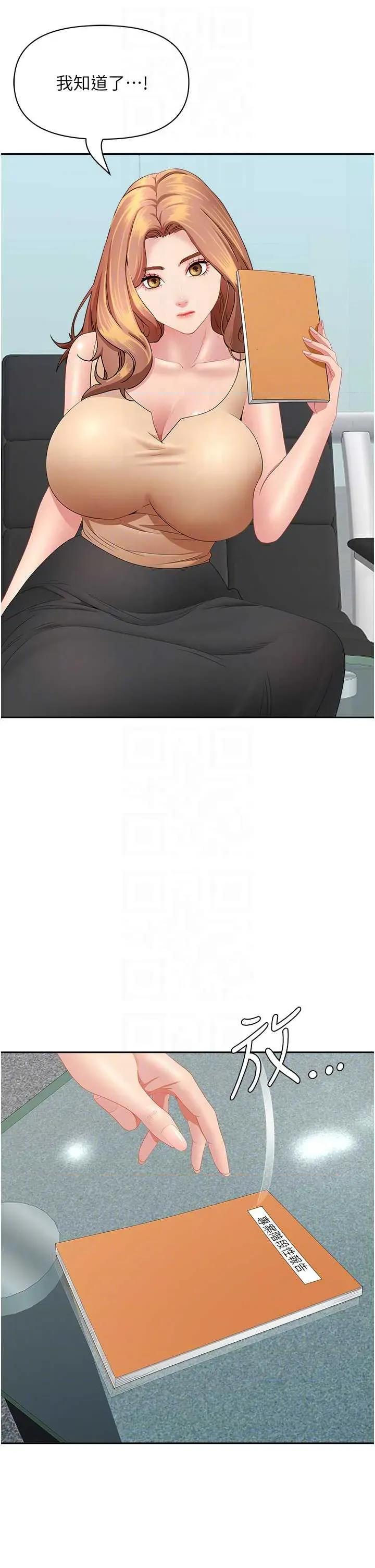 罪爱 罪爱人妻 10 第22页