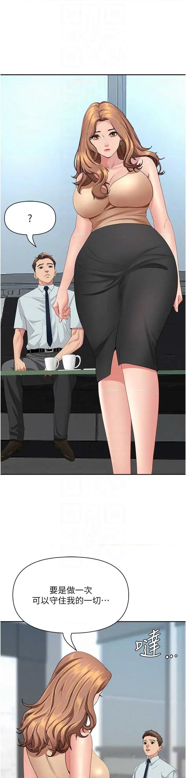 罪爱 罪爱人妻 10 第26页