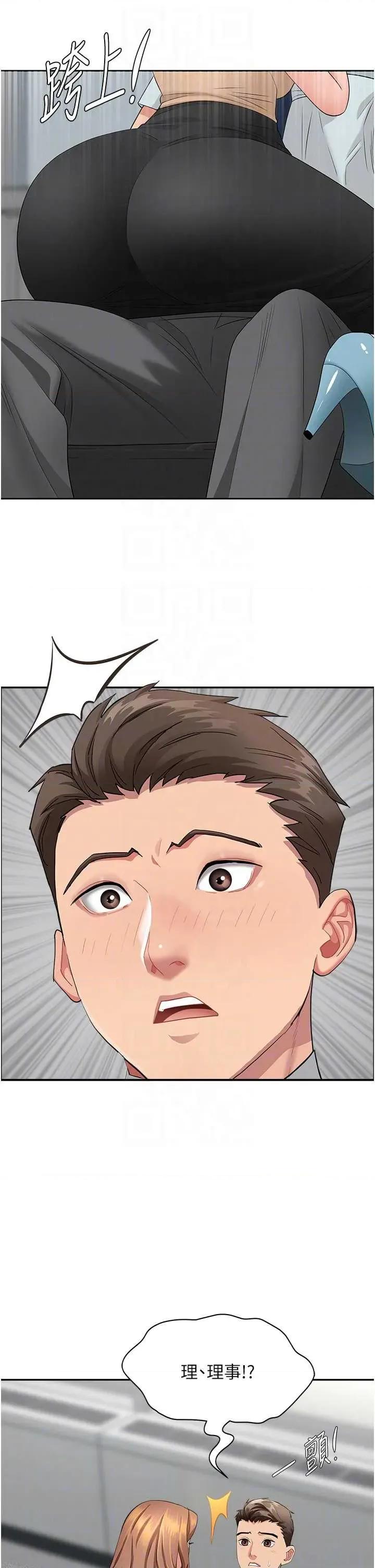 罪爱 罪爱人妻 10 第28页