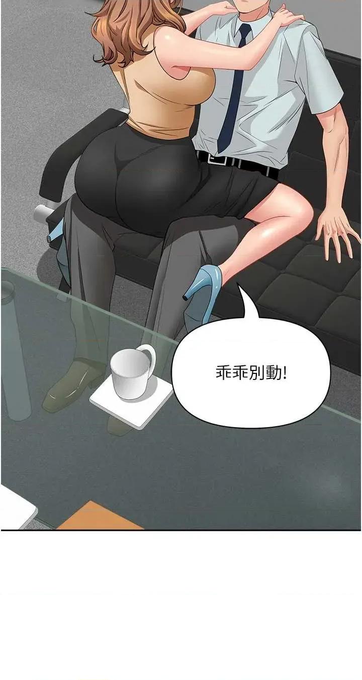 罪爱 罪爱人妻 10 第29页