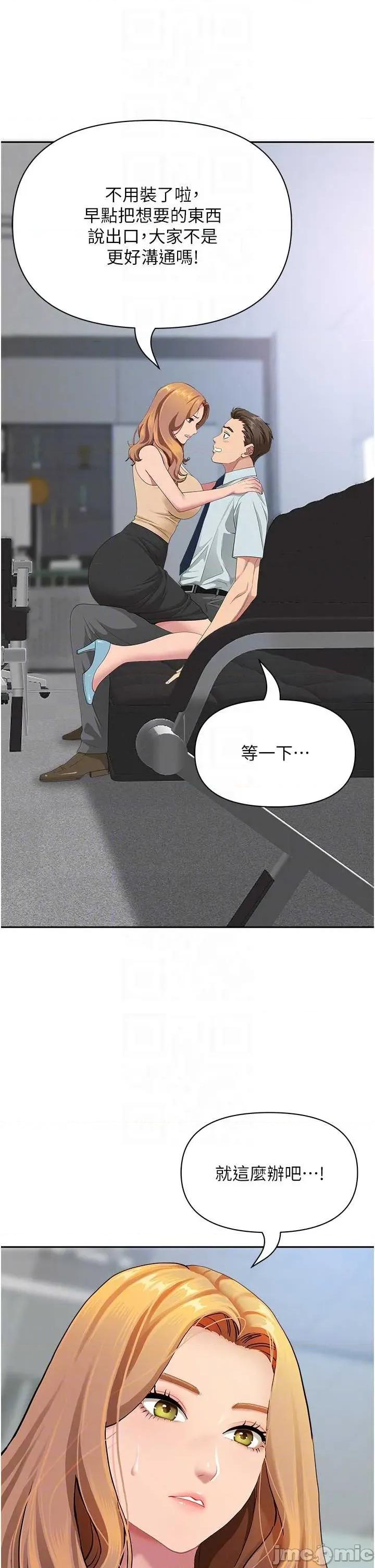 罪爱 罪爱人妻 10 第30页