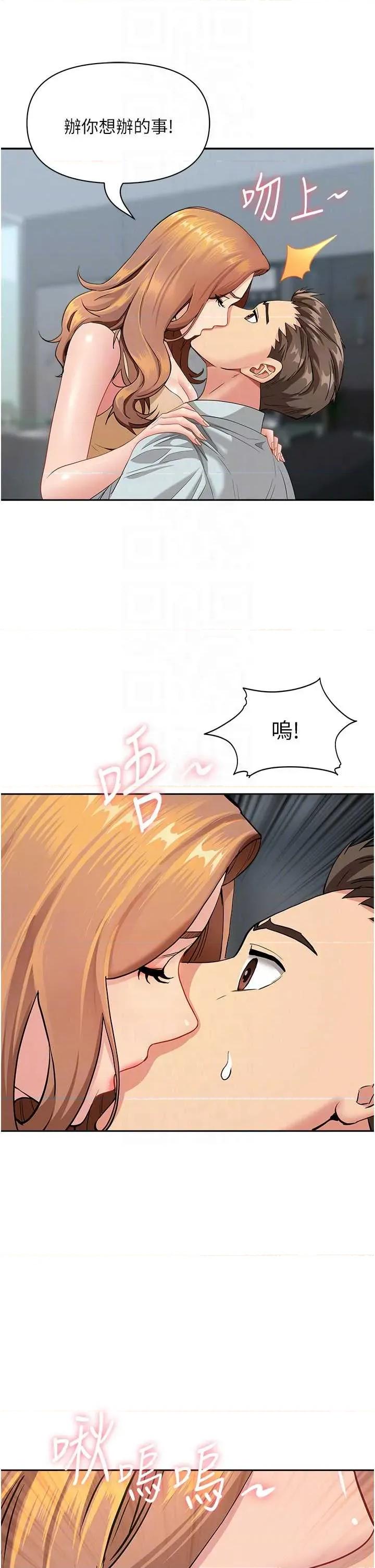 罪爱 罪爱人妻 10 第32页
