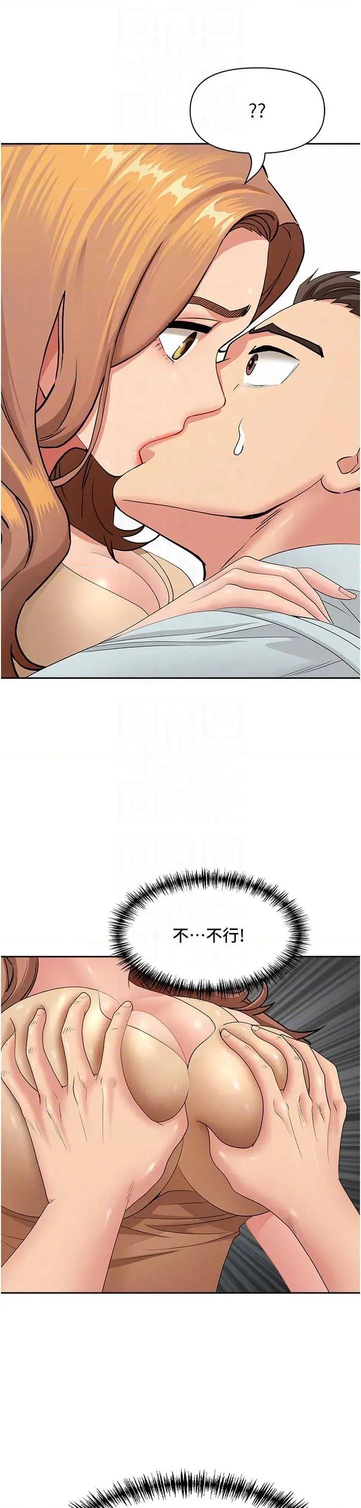罪爱 罪爱人妻 10 第34页