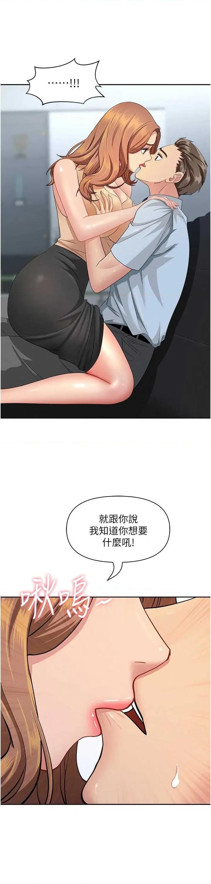 罪爱 罪爱人妻 10 第36页
