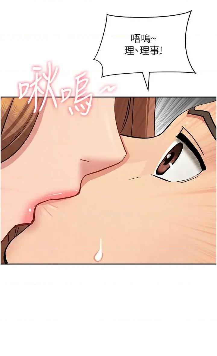 罪爱 罪爱人妻 10 第37页