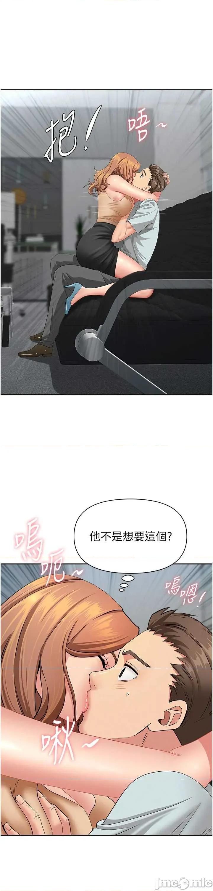 罪爱 罪爱人妻 10 第40页