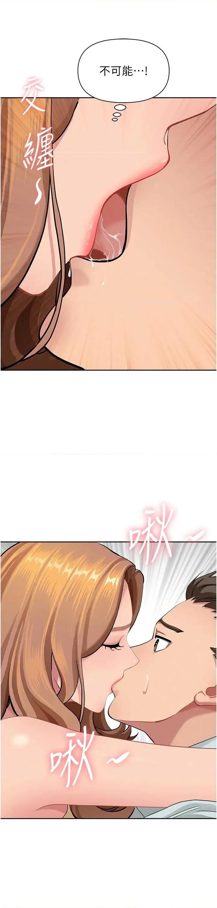 罪爱 罪爱人妻 10 第42页
