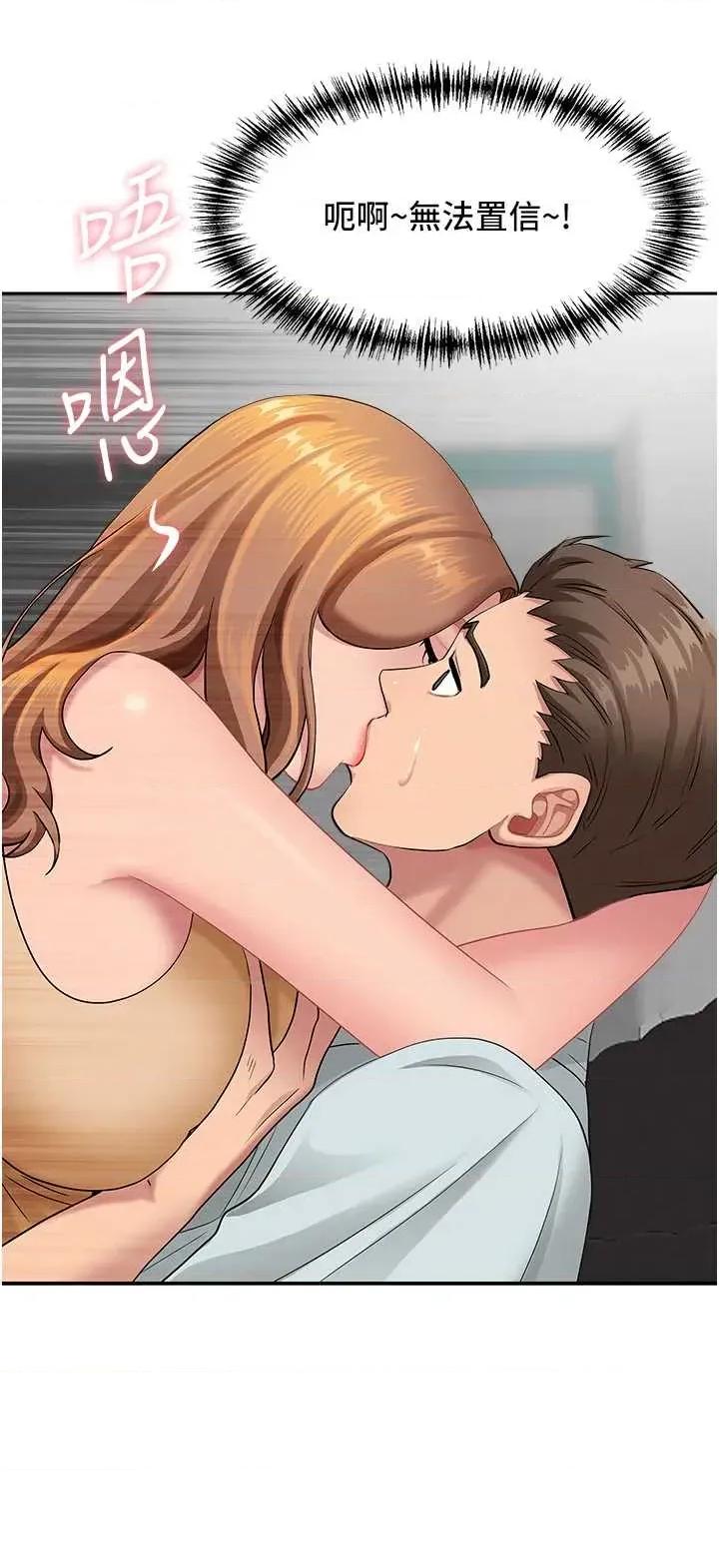 罪爱 罪爱人妻 10 第43页