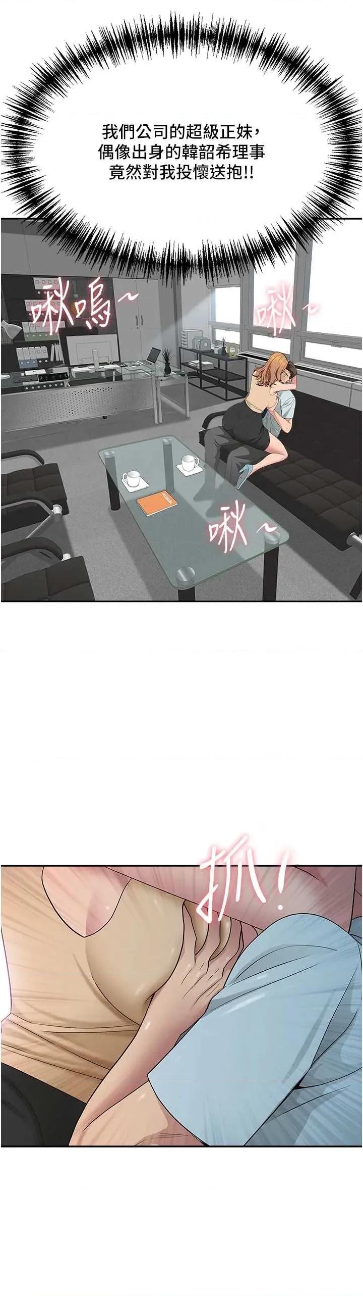 罪爱 罪爱人妻 10 第44页