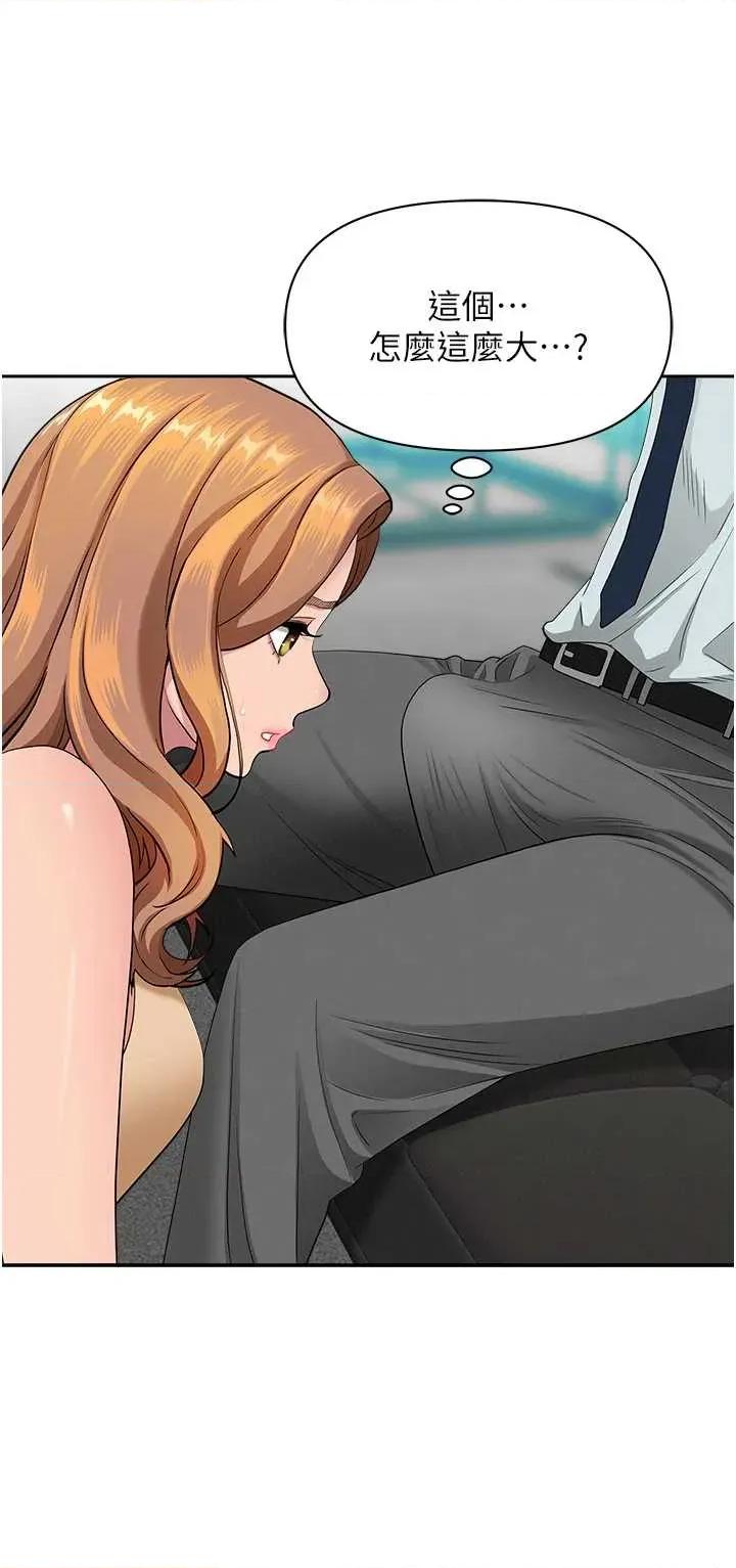 罪爱 罪爱人妻 10 第48页