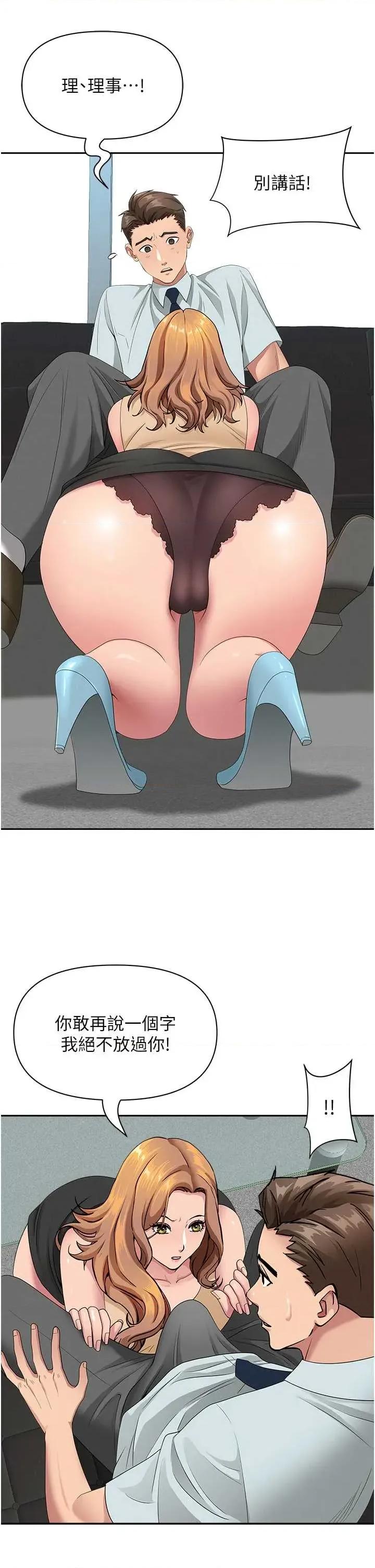 罪爱 罪爱人妻 10 第49页