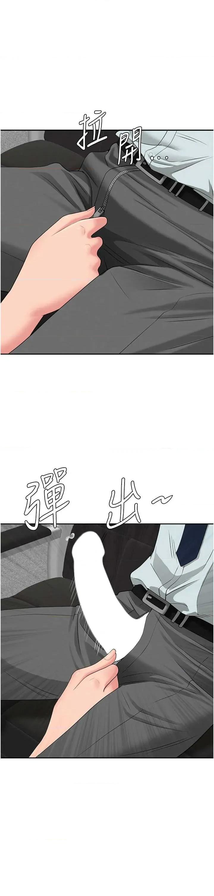 罪爱 罪爱人妻 11 第1页