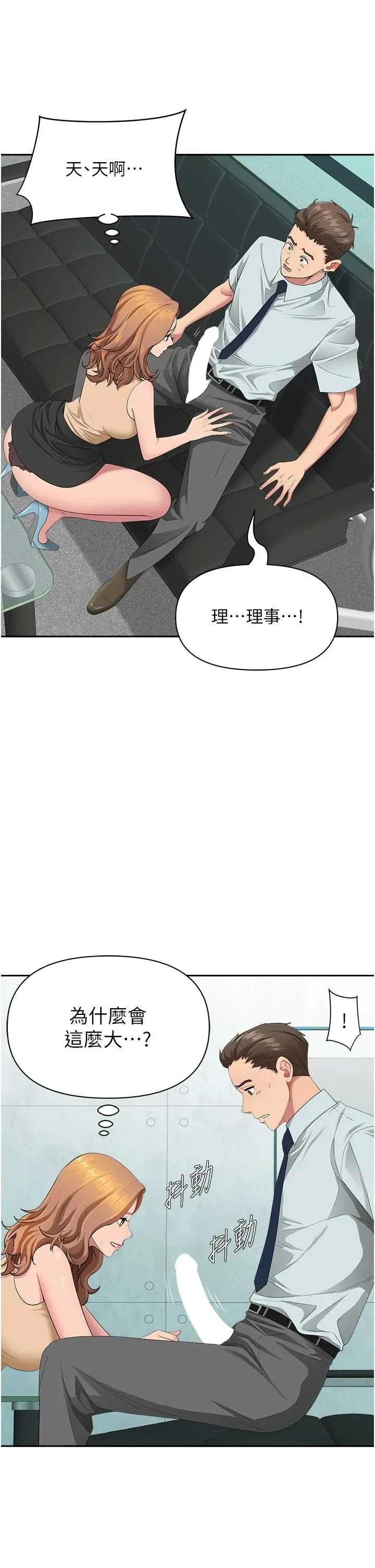 罪爱 罪爱人妻 11 第4页