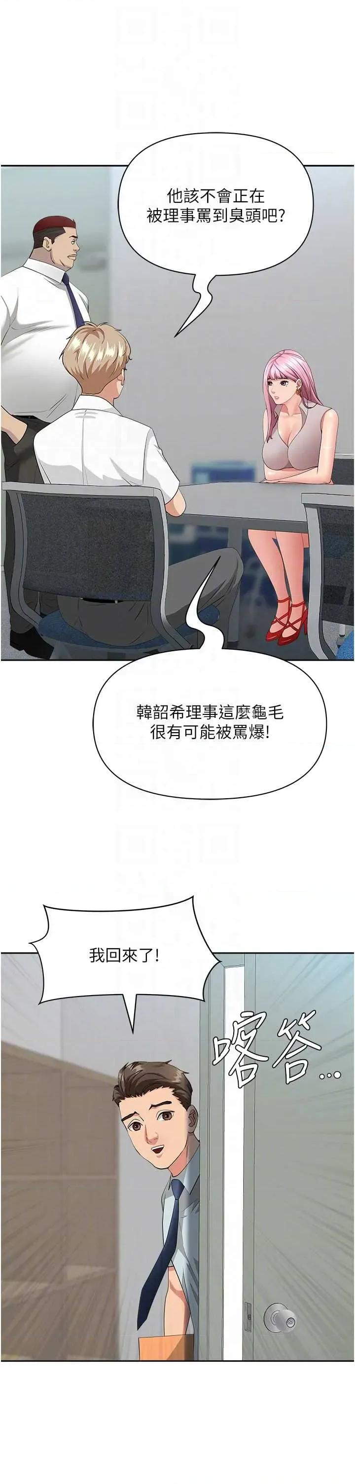 罪爱 罪爱人妻 11 第32页