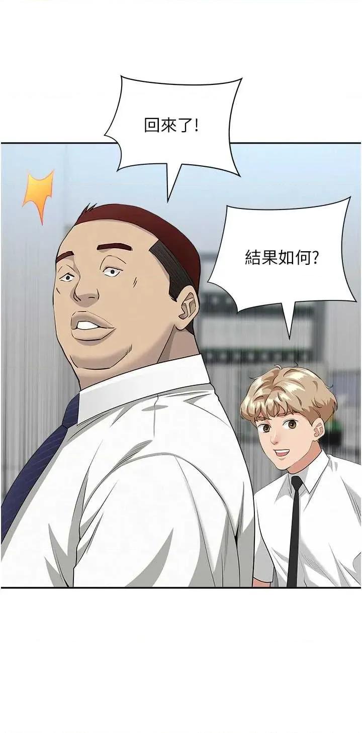 罪爱 罪爱人妻 11 第33页