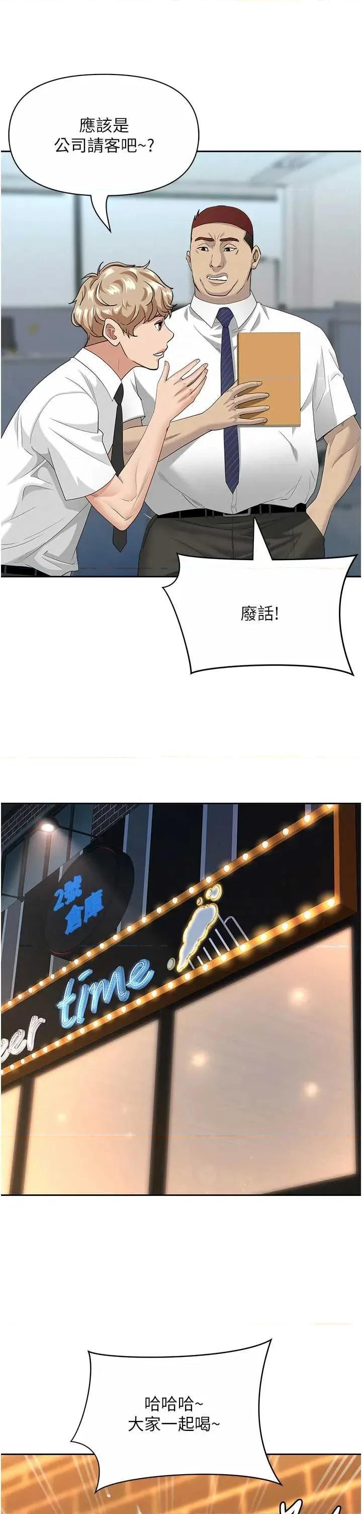 罪爱 罪爱人妻 11 第36页
