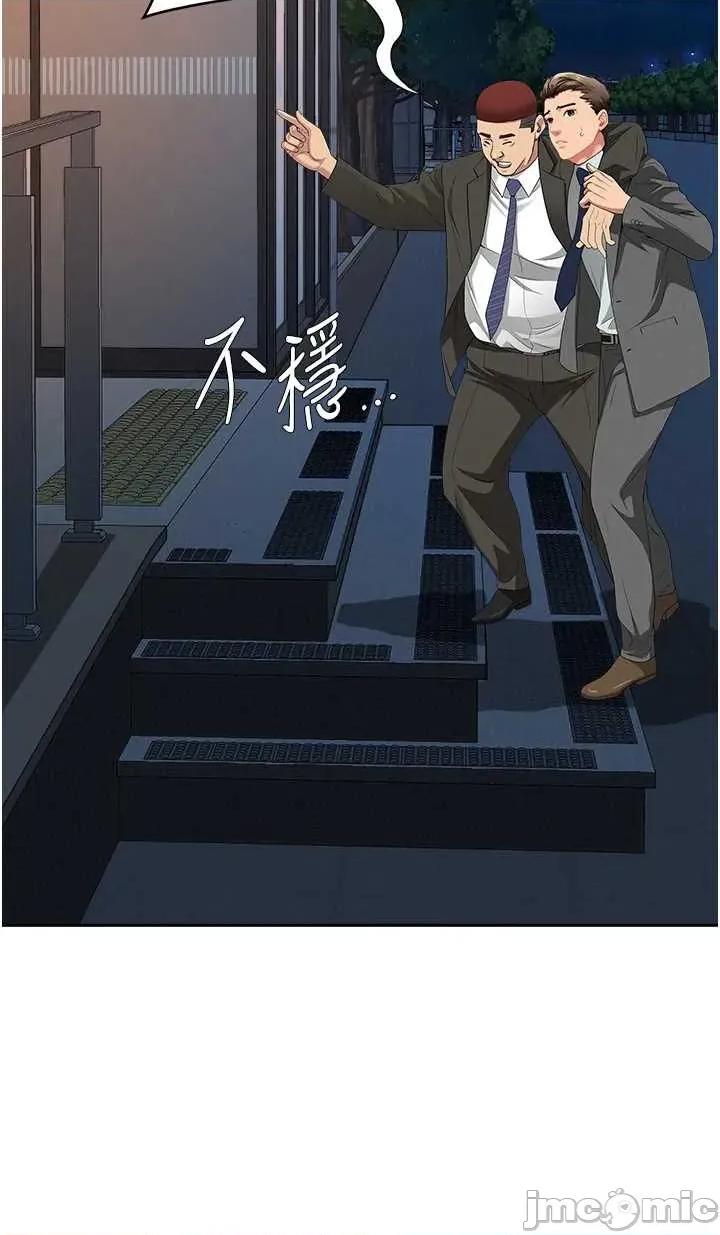 罪爱 罪爱人妻 11 第45页