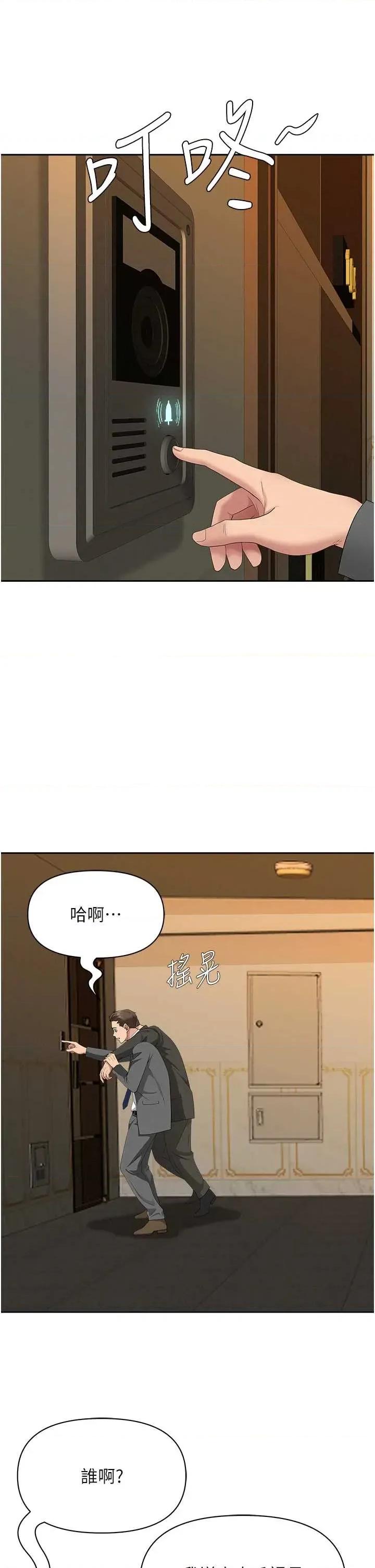 罪爱 罪爱人妻 11 第46页