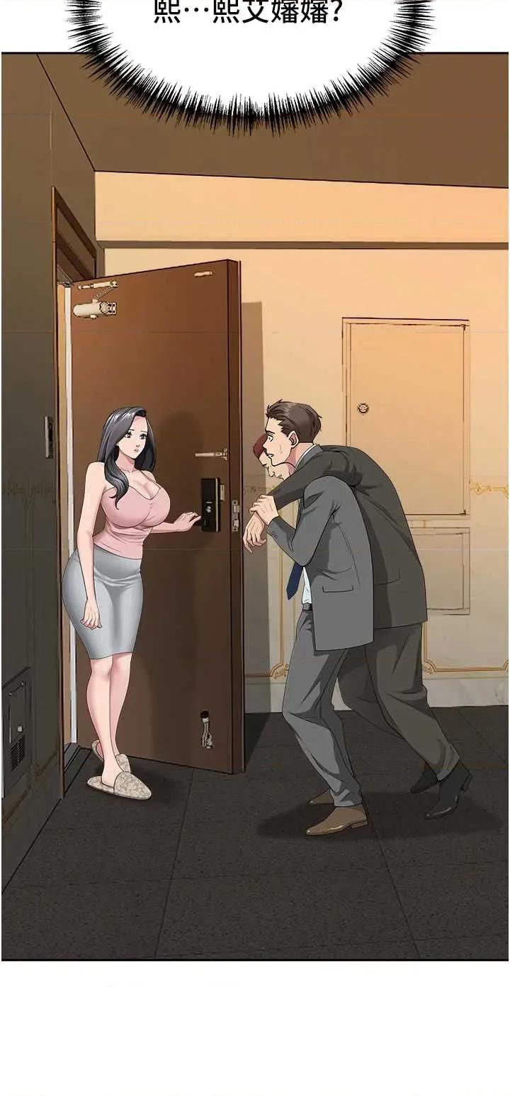 罪爱 罪爱人妻 12 第2页
