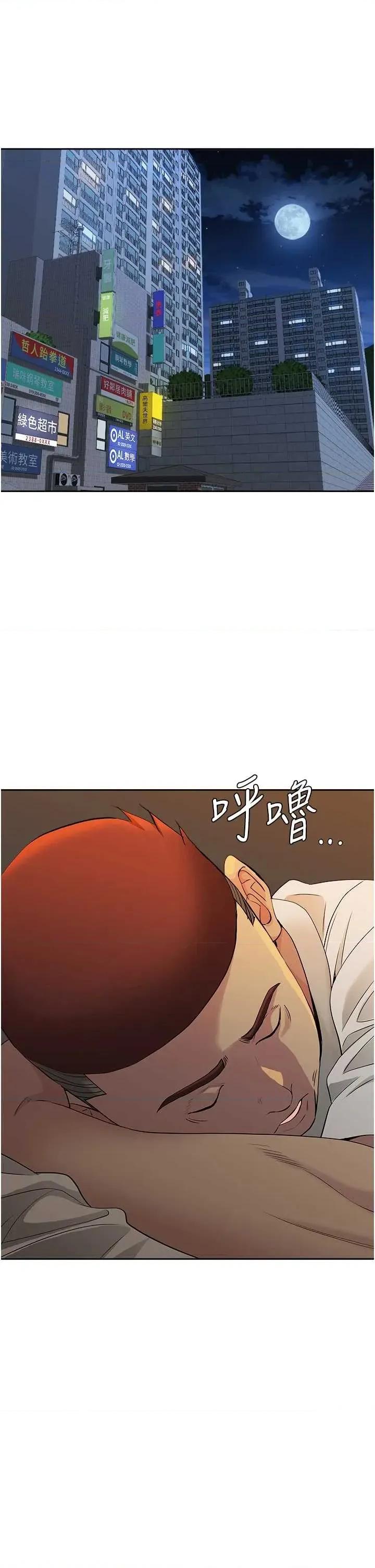 罪爱 罪爱人妻 12 第4页
