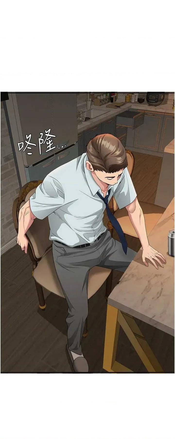罪爱 罪爱人妻 12 第7页