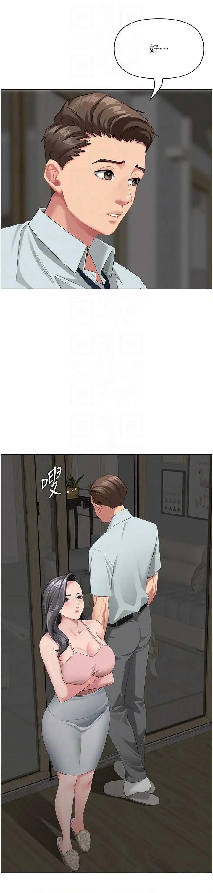 罪爱 罪爱人妻 12 第14页