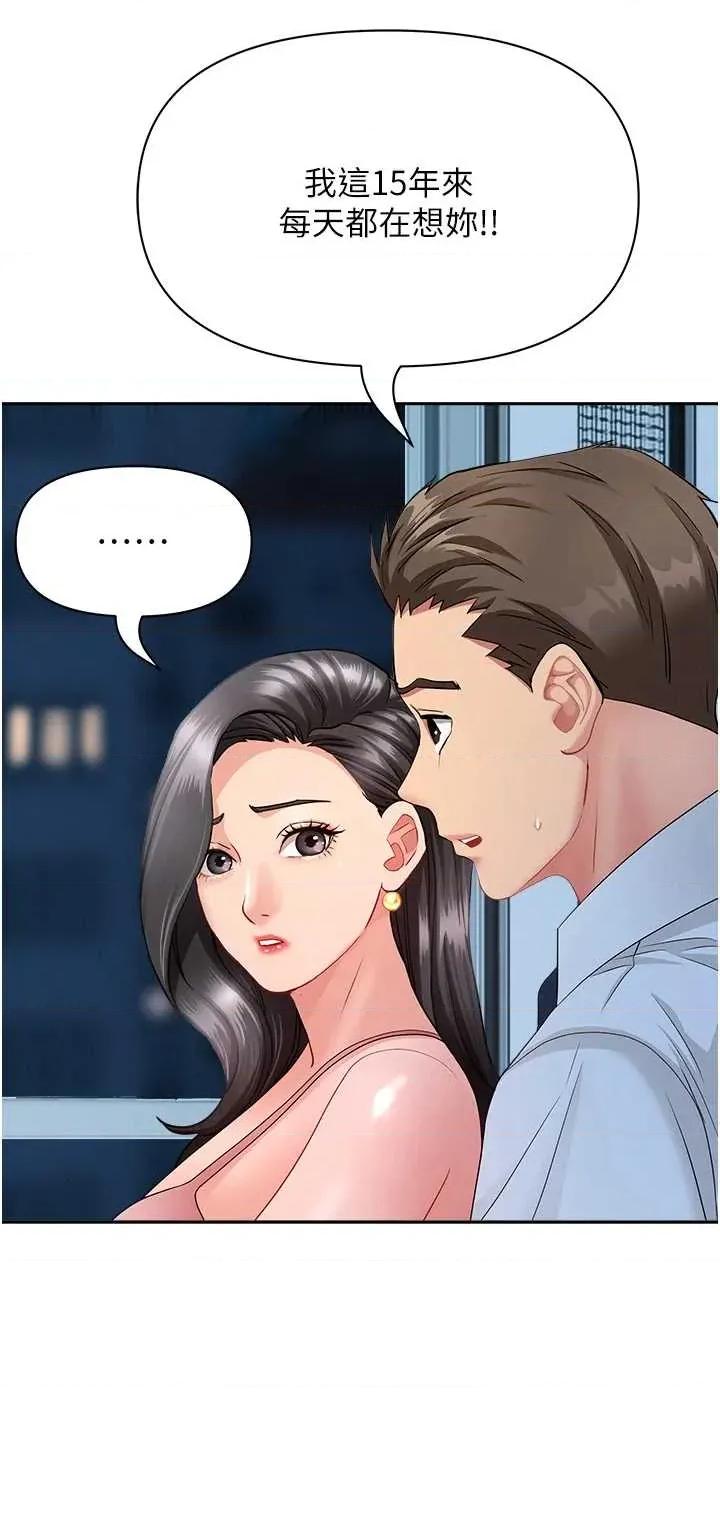 罪爱 罪爱人妻 12 第21页