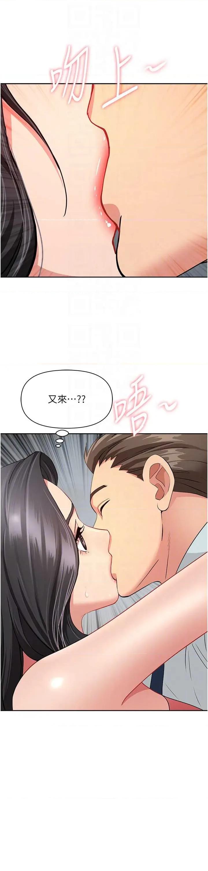 罪爱 罪爱人妻 12 第26页