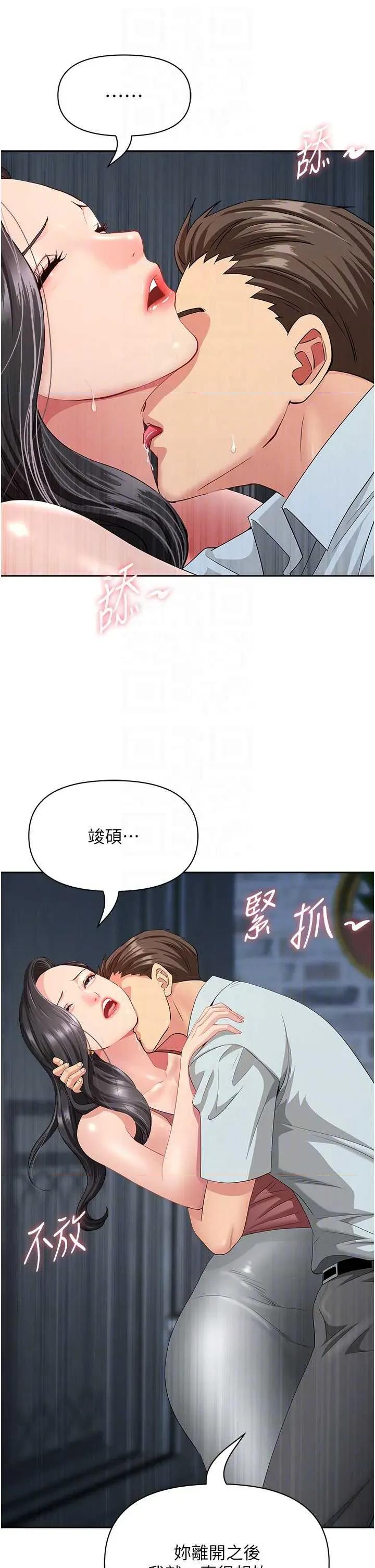 罪爱 罪爱人妻 12 第28页