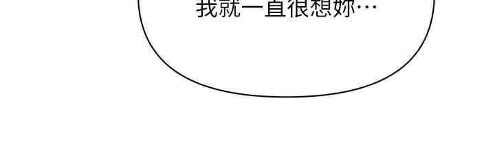 罪爱 罪爱人妻 12 第29页