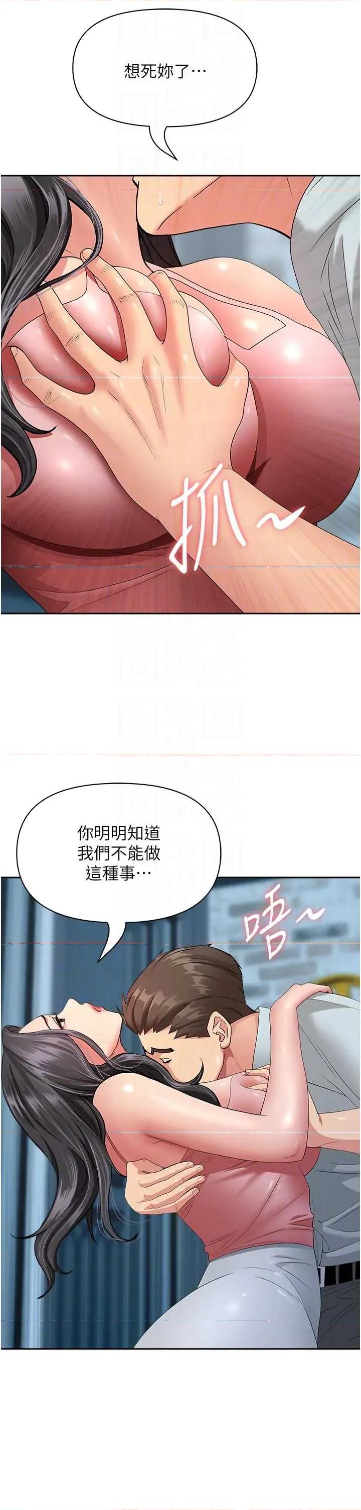 罪爱 罪爱人妻 12 第30页