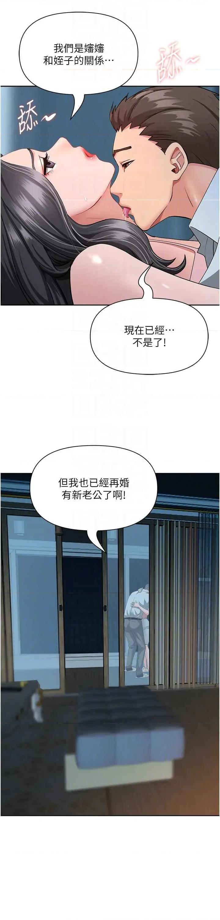 罪爱 罪爱人妻 12 第32页