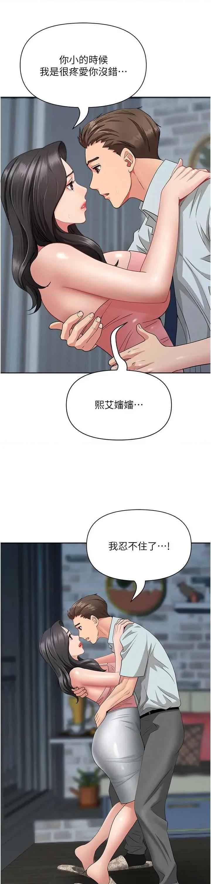 罪爱 罪爱人妻 12 第36页