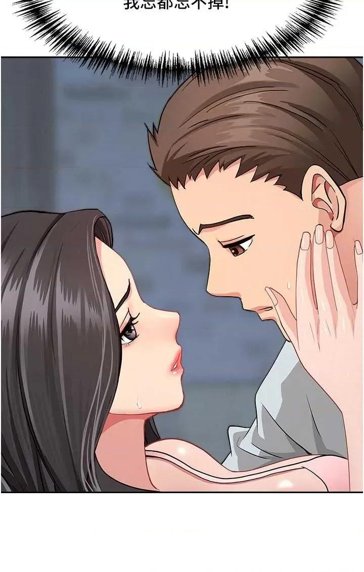 罪爱 罪爱人妻 12 第39页