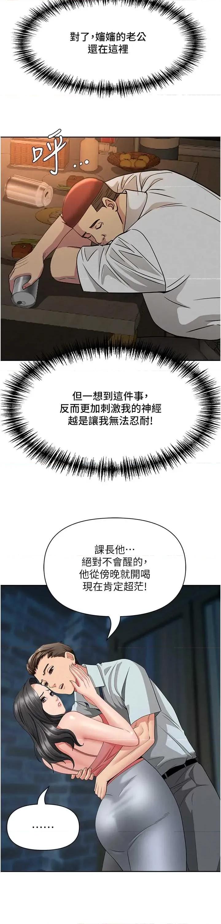 罪爱 罪爱人妻 12 第41页
