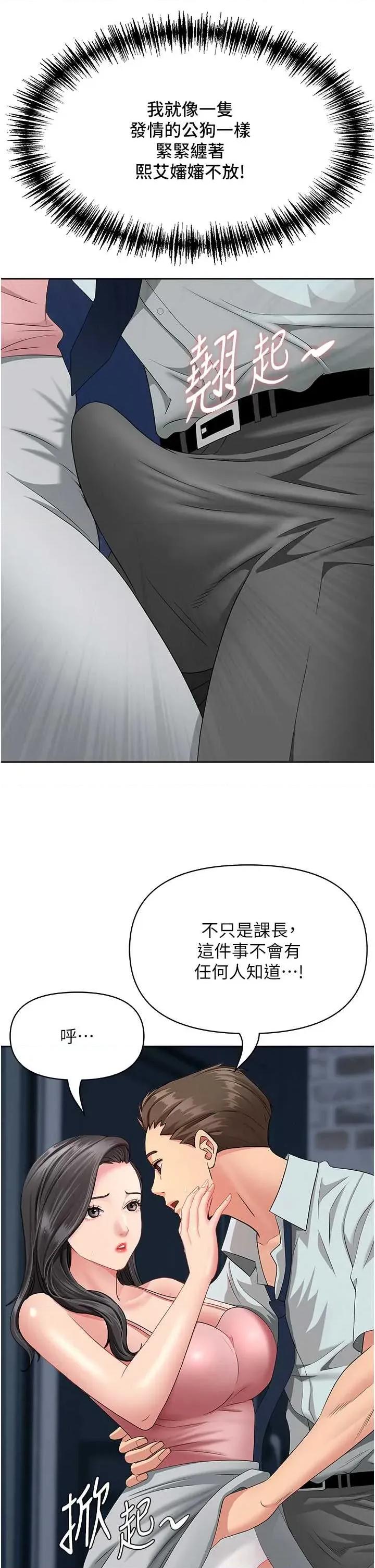 罪爱 罪爱人妻 12 第43页
