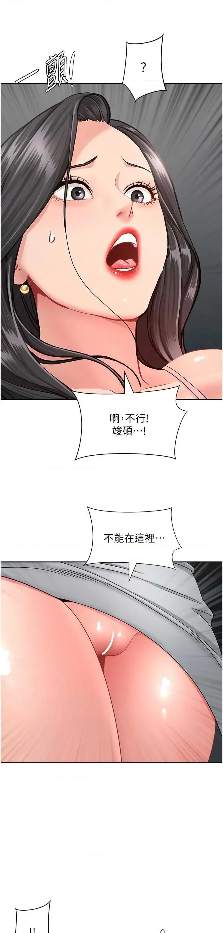 罪爱 罪爱人妻 12 第45页