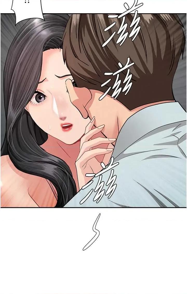 罪爱 罪爱人妻 12 第46页