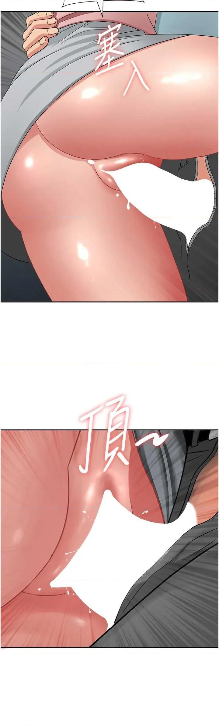 罪爱 罪爱人妻 12 第48页