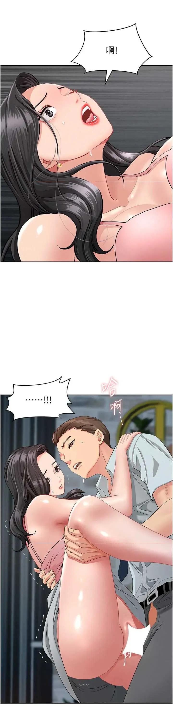 罪爱 罪爱人妻 12 第49页