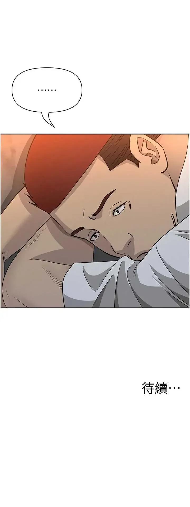 罪爱 罪爱人妻 12 第50页