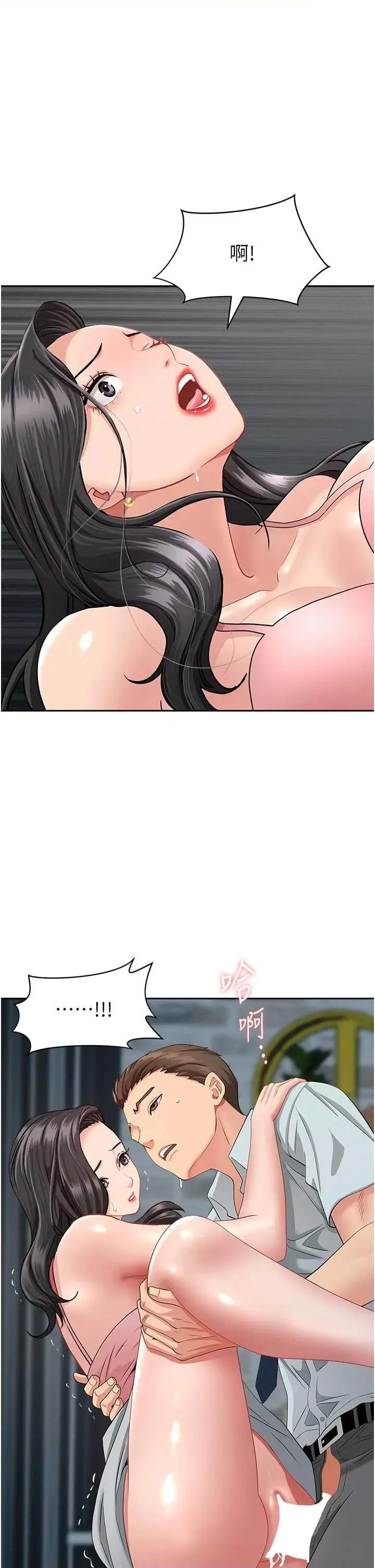 罪爱 罪爱人妻 13 第1页