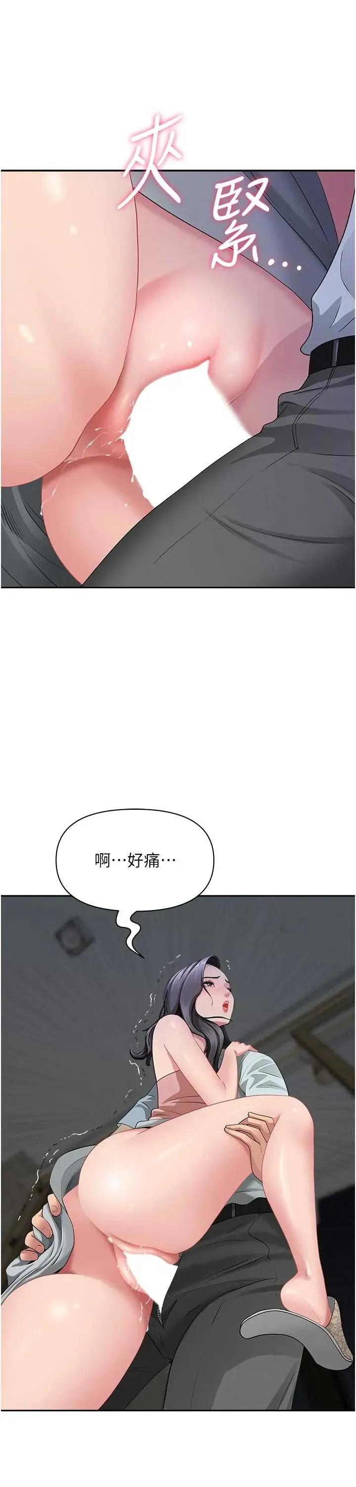 罪爱 罪爱人妻 13 第4页